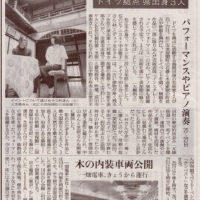 「はいまーと」の記事が読売新聞に掲載されました。