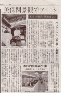 読売新聞2014-07-14