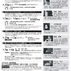 「はいまーと2015 in 出雲」 ポスター＆チラシが出来上がりました。