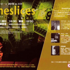 今週日曜は旧大社駅での「Timeslices」！